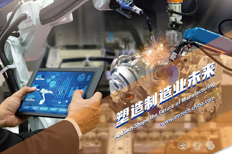 腾飞五金与您相约2021中国国际先进制造技术展览会